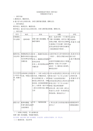 爸爸教我读中国诗教学设计.docx