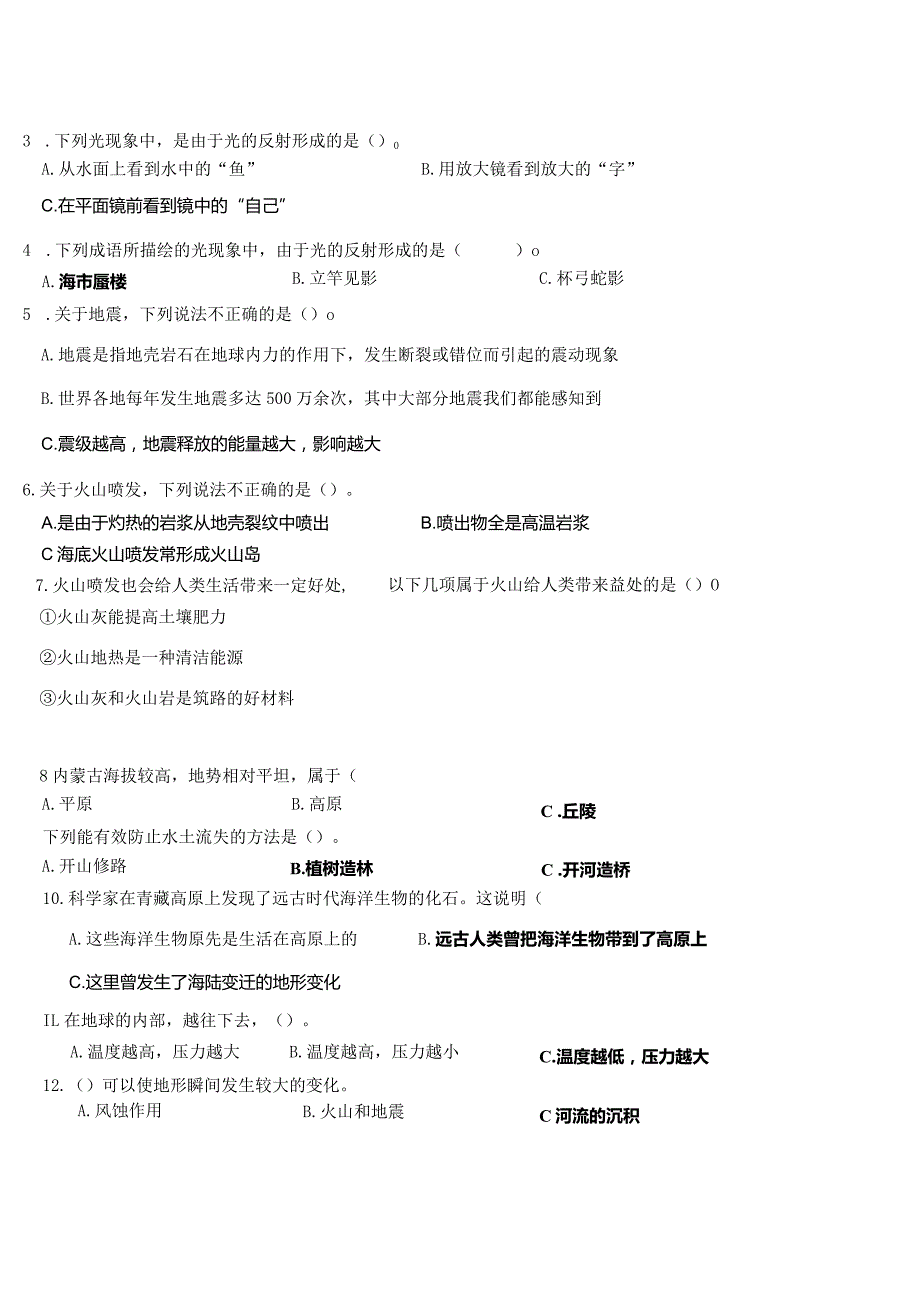 浙江省湖州市长兴县实验小学2023-2024学年五年级上学期期中科学试题.docx_第2页