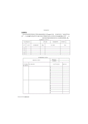 数控编程与操作铣试卷及答案试卷1.docx