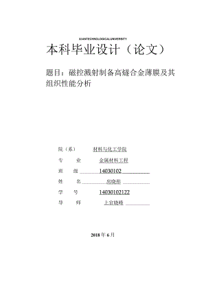 本科毕业设计0bf-精品文档资料系列.docx