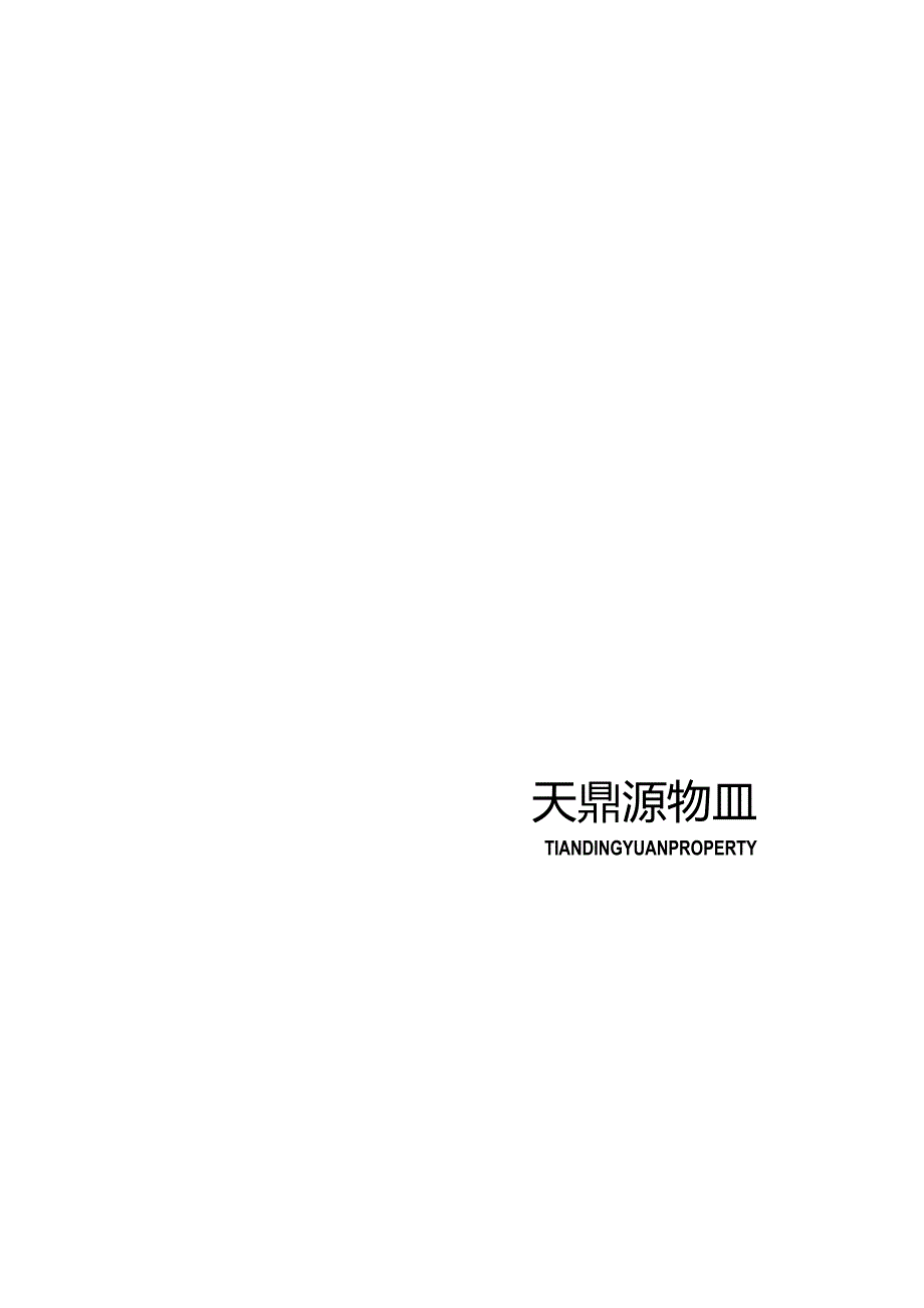 某公司绩效考核管理制度汇编.docx_第1页