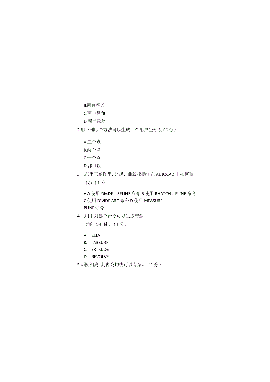 泰山学院成人继续教育2023年工程制图期末复习题及答案（附后）.docx_第2页