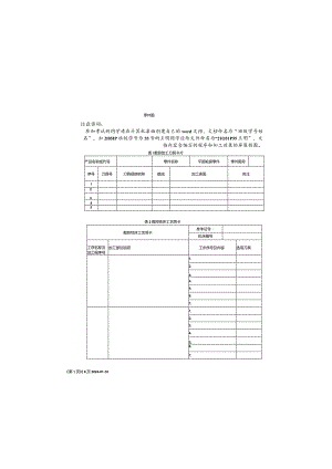 数控编程与操作铣试卷及答案试卷4.docx