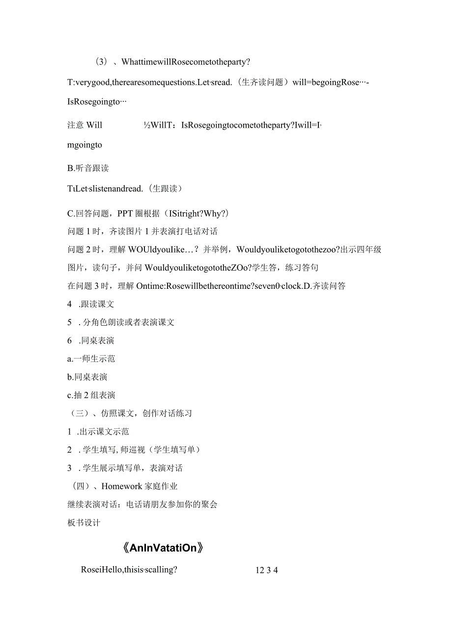 新路径五年级下册Unit3ABirthdayPartyAnInvatation教学设计.docx_第3页