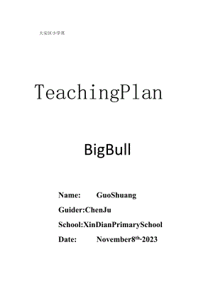 新路径五年级上册WordsandExpressionsinEachUnitBigBull.docx