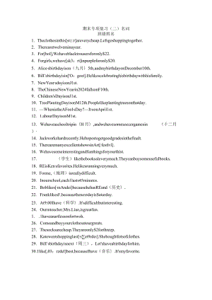 期末专项复习（二）名词公开课教案教学设计课件资料.docx