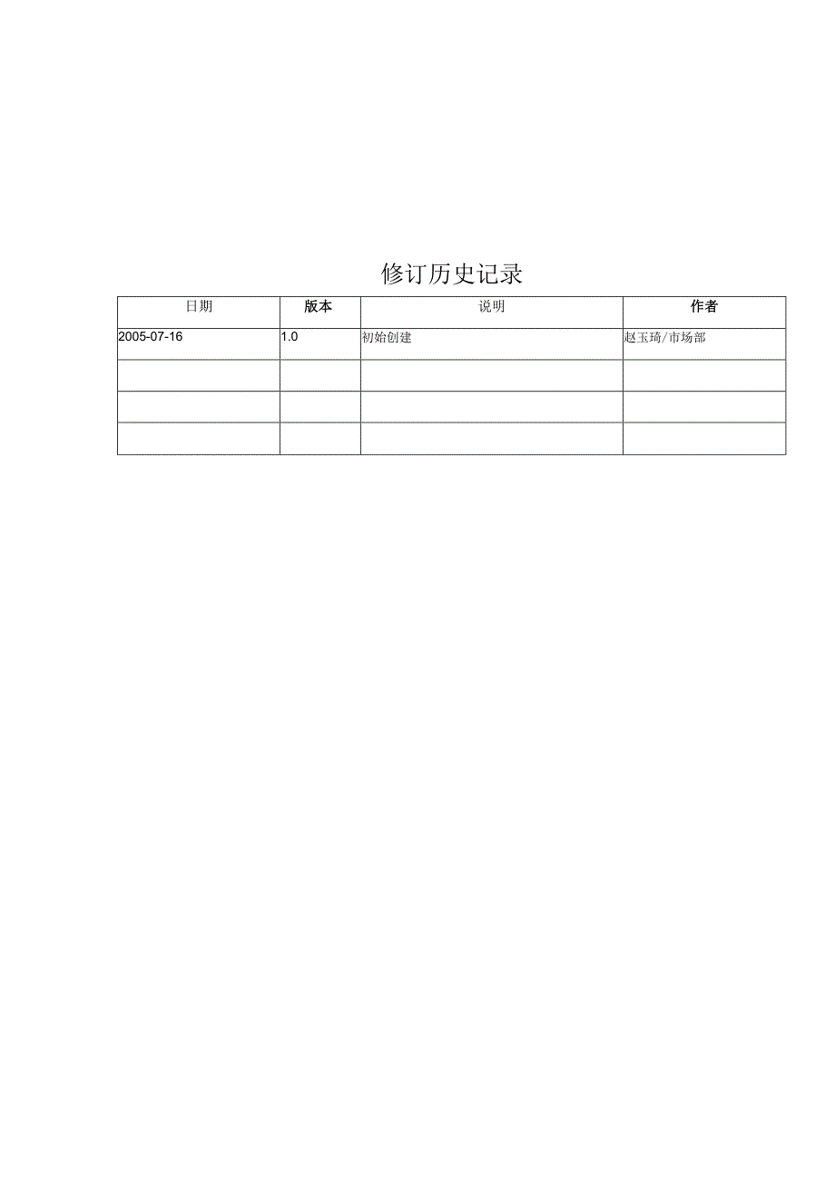 某集团镁青铜应用调研报告书.docx_第2页