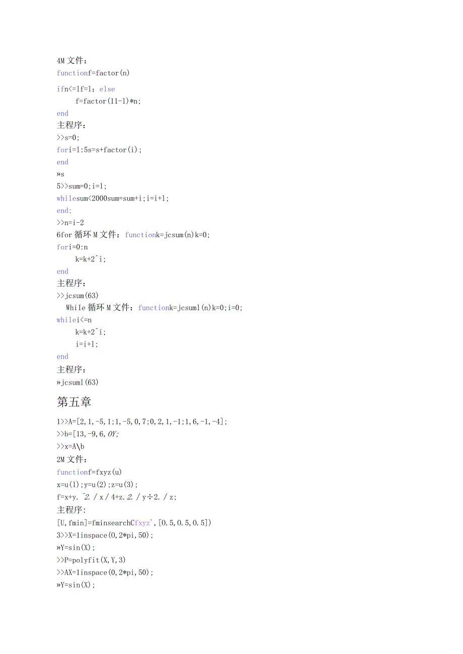 控制系统的MATLAB仿真和设计课后答案.docx_第3页