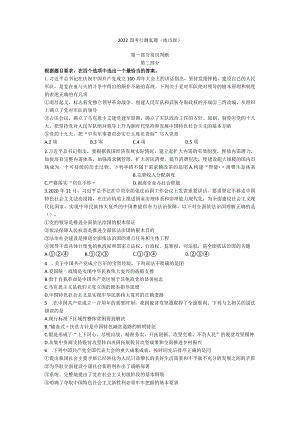 最新2022国考行测真题(地市级)-WORD可编辑可打印.docx