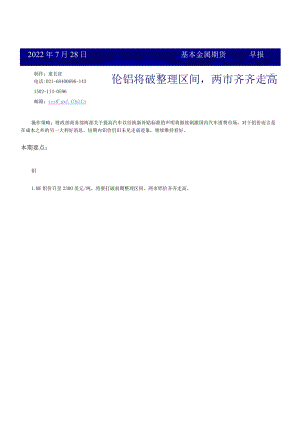 操作策略：财政部商务部两部关于提高汽车以旧换新补贴标准.docx