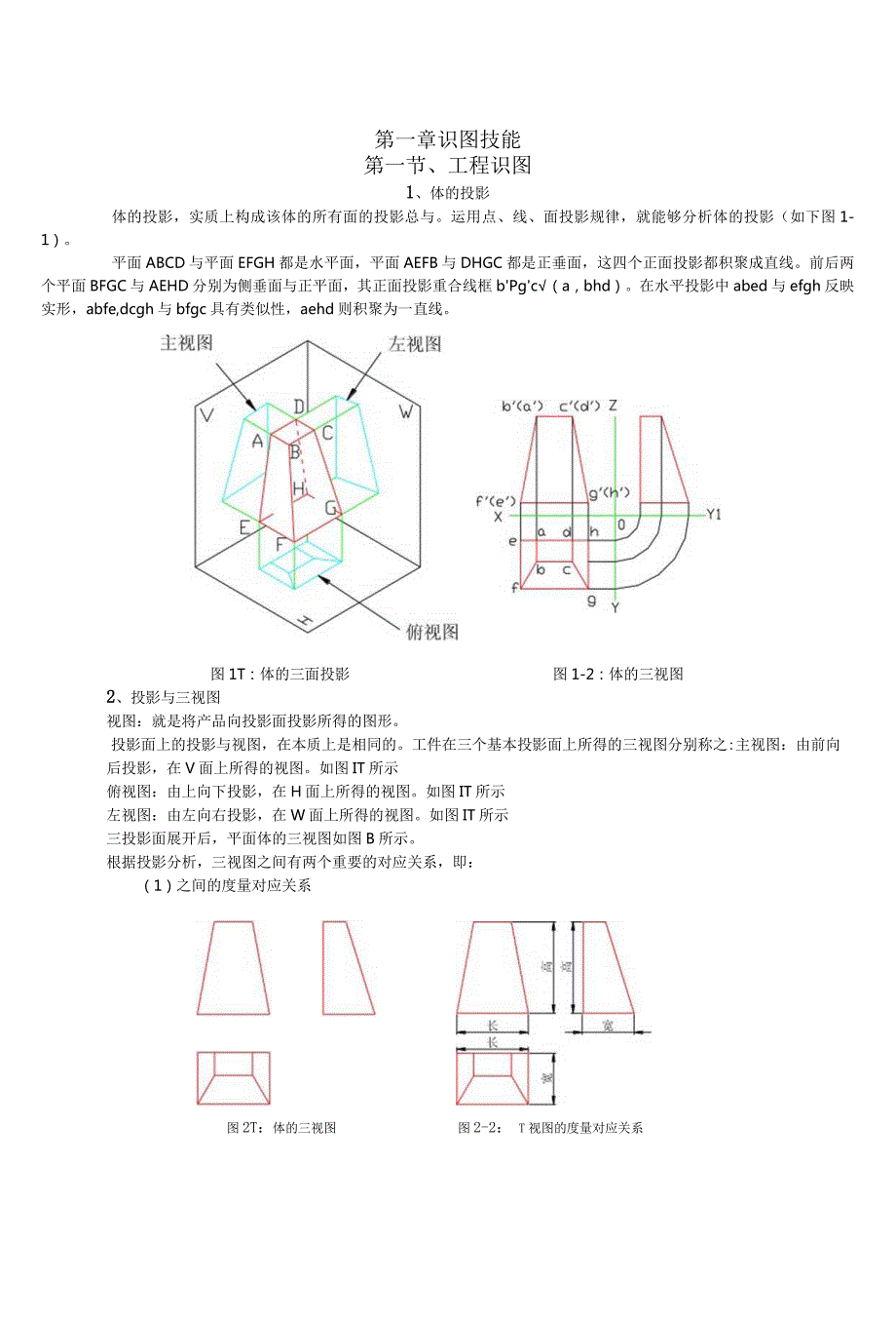 机械加工行业质量检验技能手册[1].docx_第3页