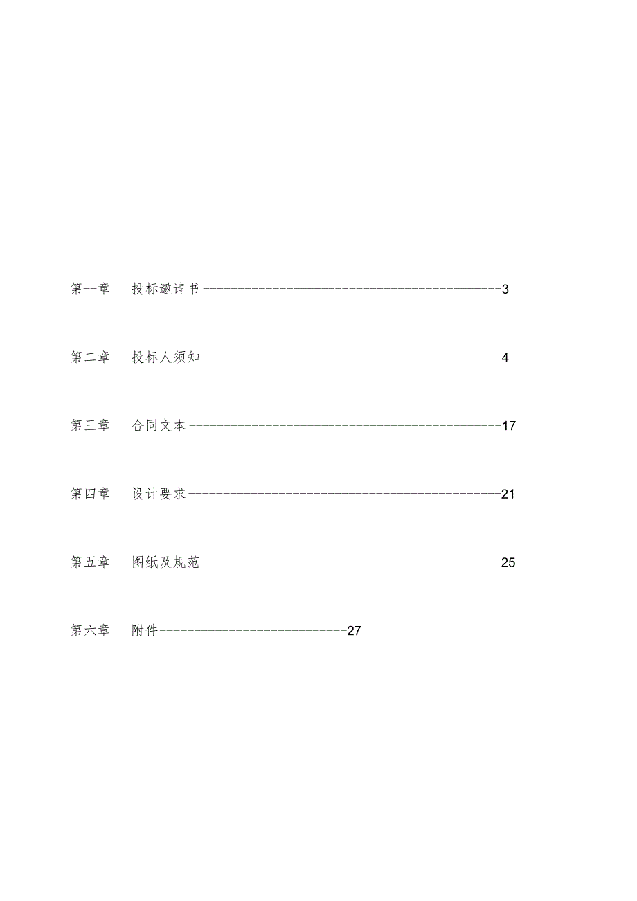 某商业广场幕墙工程深化设计方案.docx_第2页