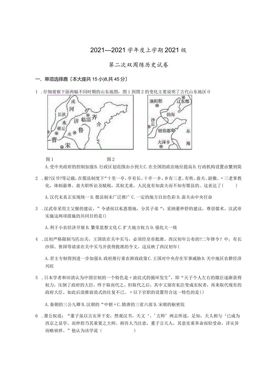 湖北省沙市中学.docx_第1页