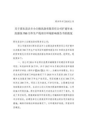 湖南省邵阳宝兴科肥有限公司合成氨工艺优化节能技改项目.docx