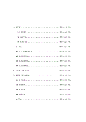 瓷莲路路基施工技术方案.docx