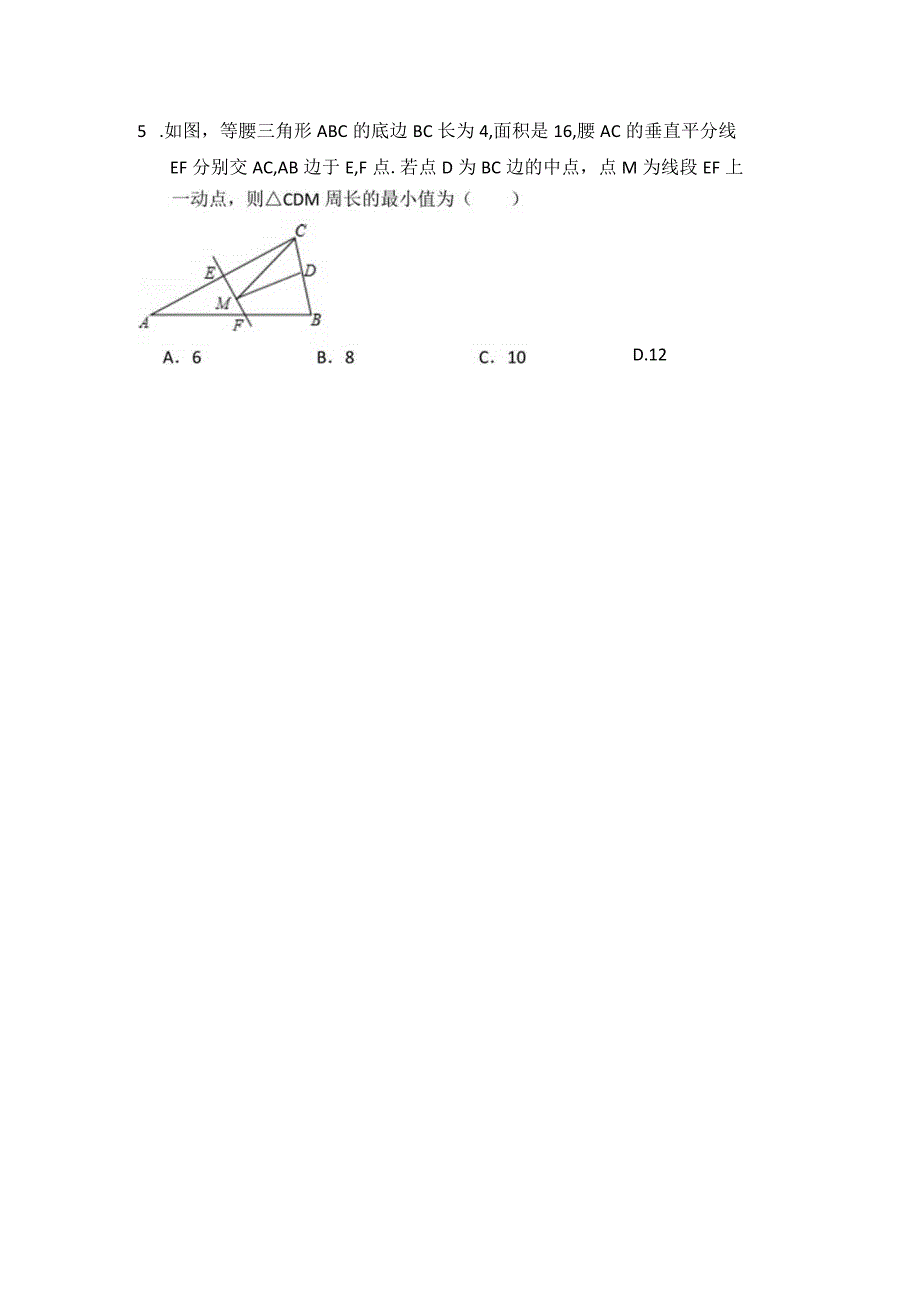 最短路径.docx_第2页