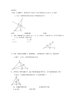 最短路径.docx