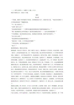 朱自清《飘零》阅读练习及答案.docx