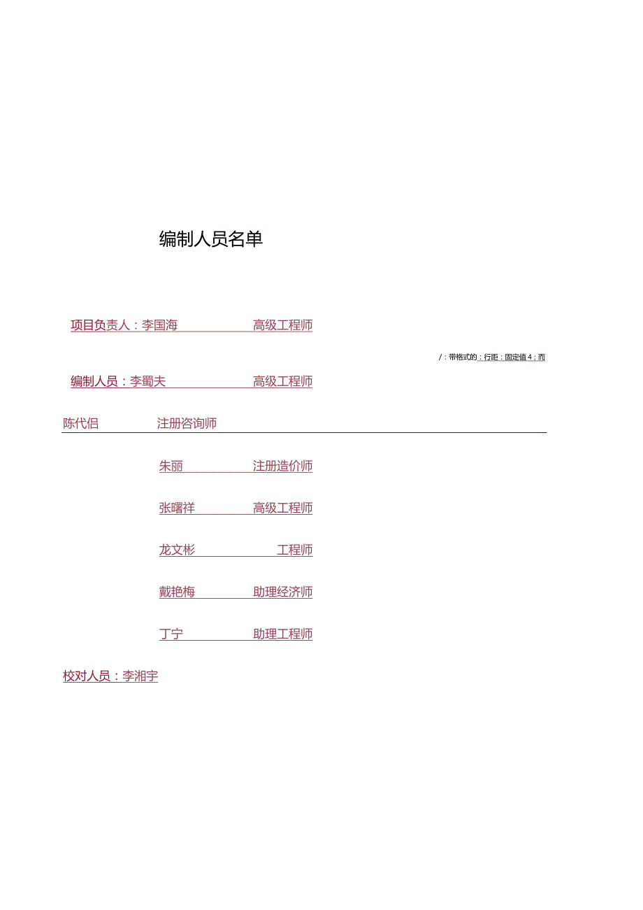 旧城改造项目可行性研究报告.docx_第2页