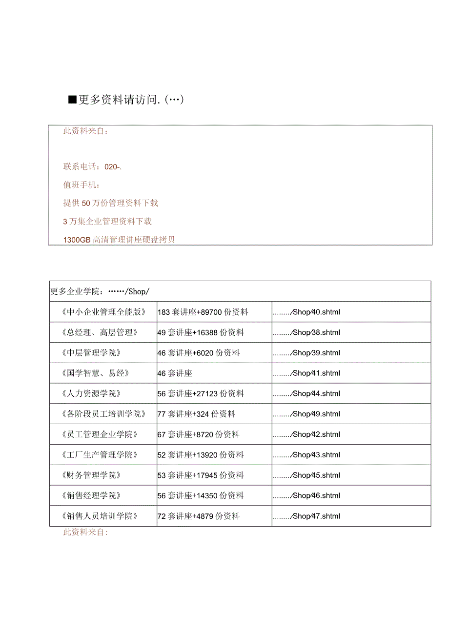 某公司原料场三电及控制系统施工组织设计.docx_第1页