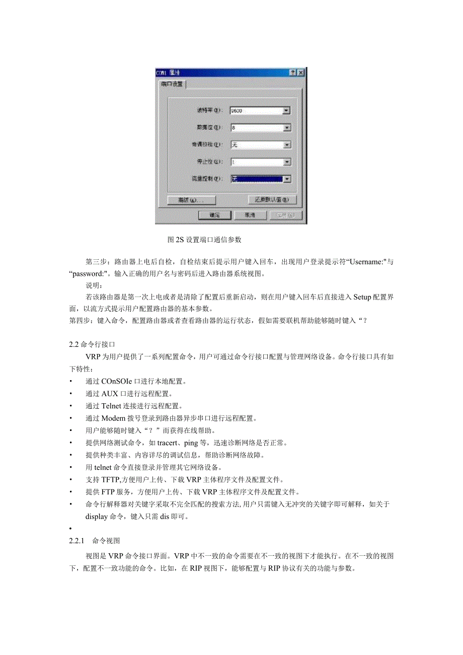 某公司内部培训资料.docx_第3页