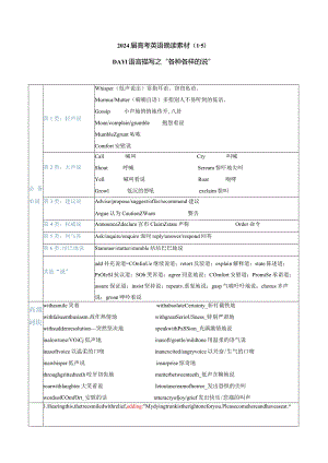 晚读素材（1-5）.docx