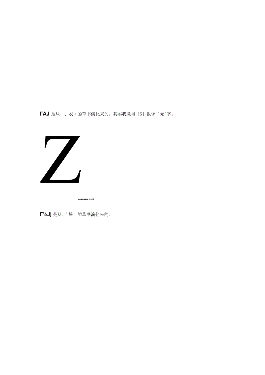 日语七年级全一册01.1《鉴赏：「赤とんぼ」》优质课教案教学设计.docx_第2页