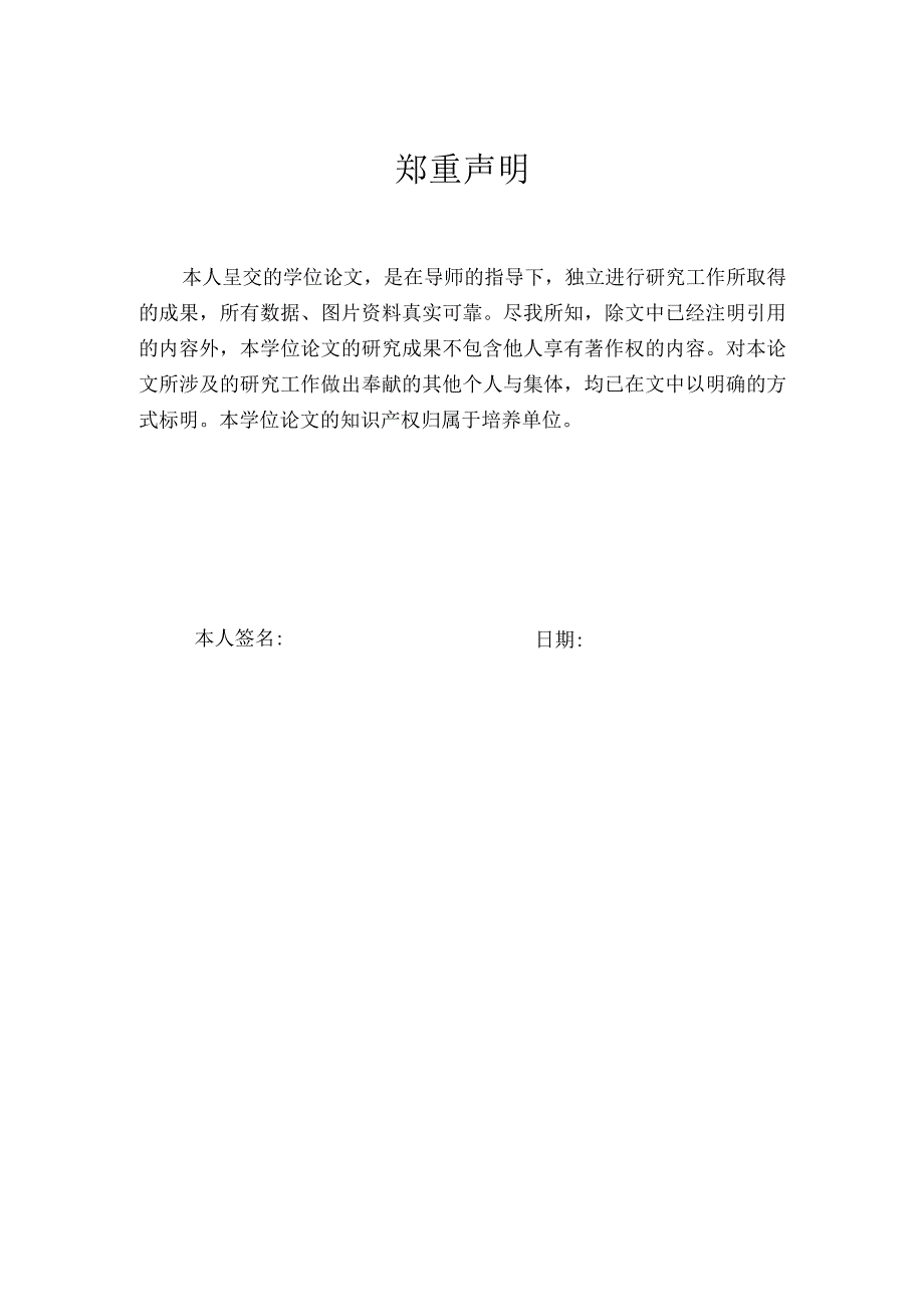 查智基于MVC的客户管理子系统的设计与实现.docx_第2页