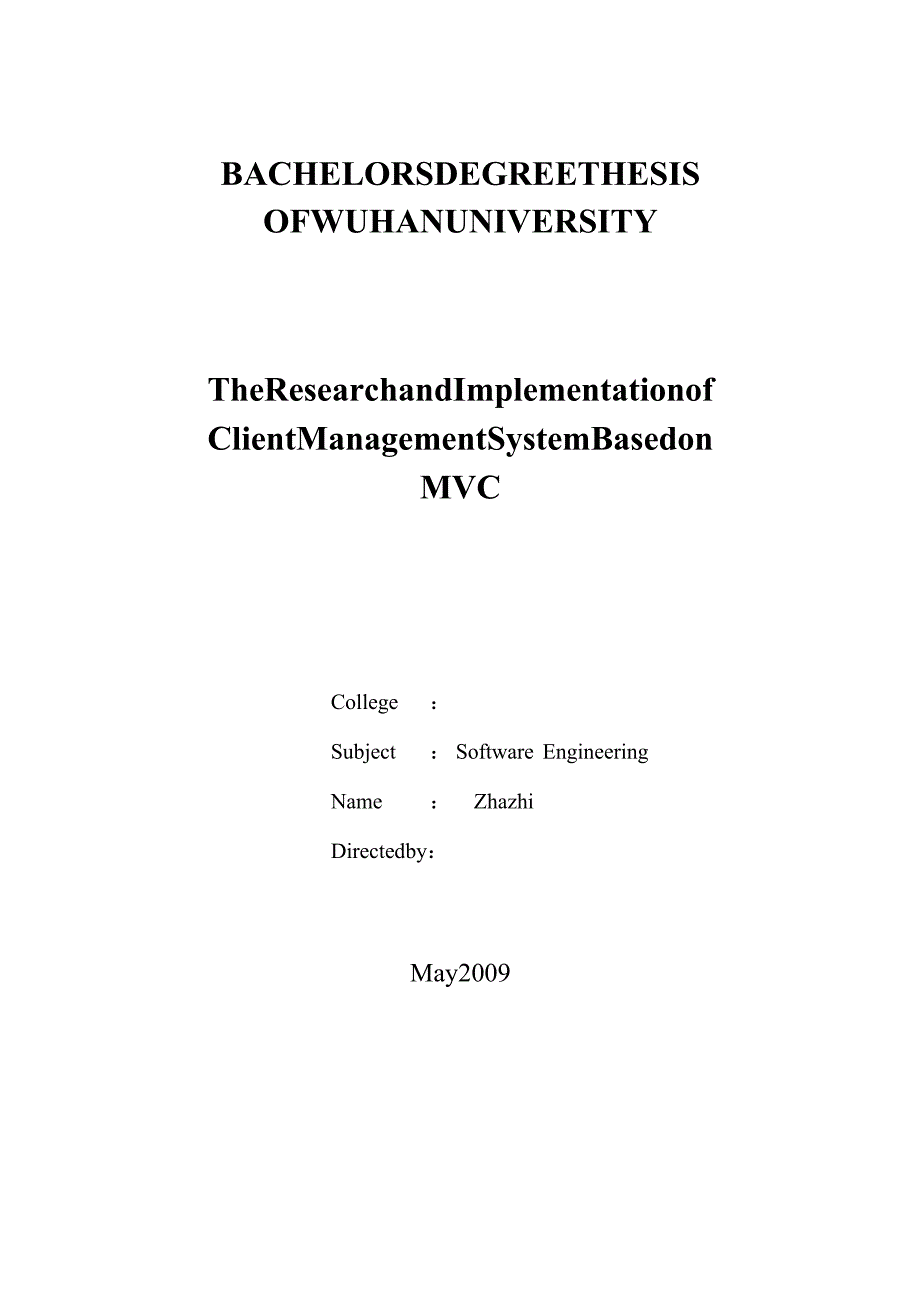 查智基于MVC的客户管理子系统的设计与实现.docx_第3页