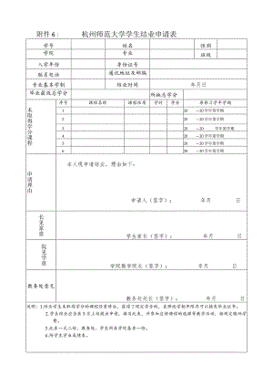 普通高等学校学生管理规定(全文).docx