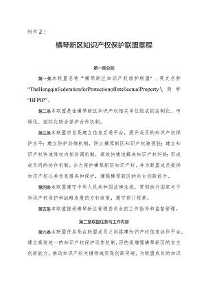 珠海市横琴新区工商行政管理局.docx