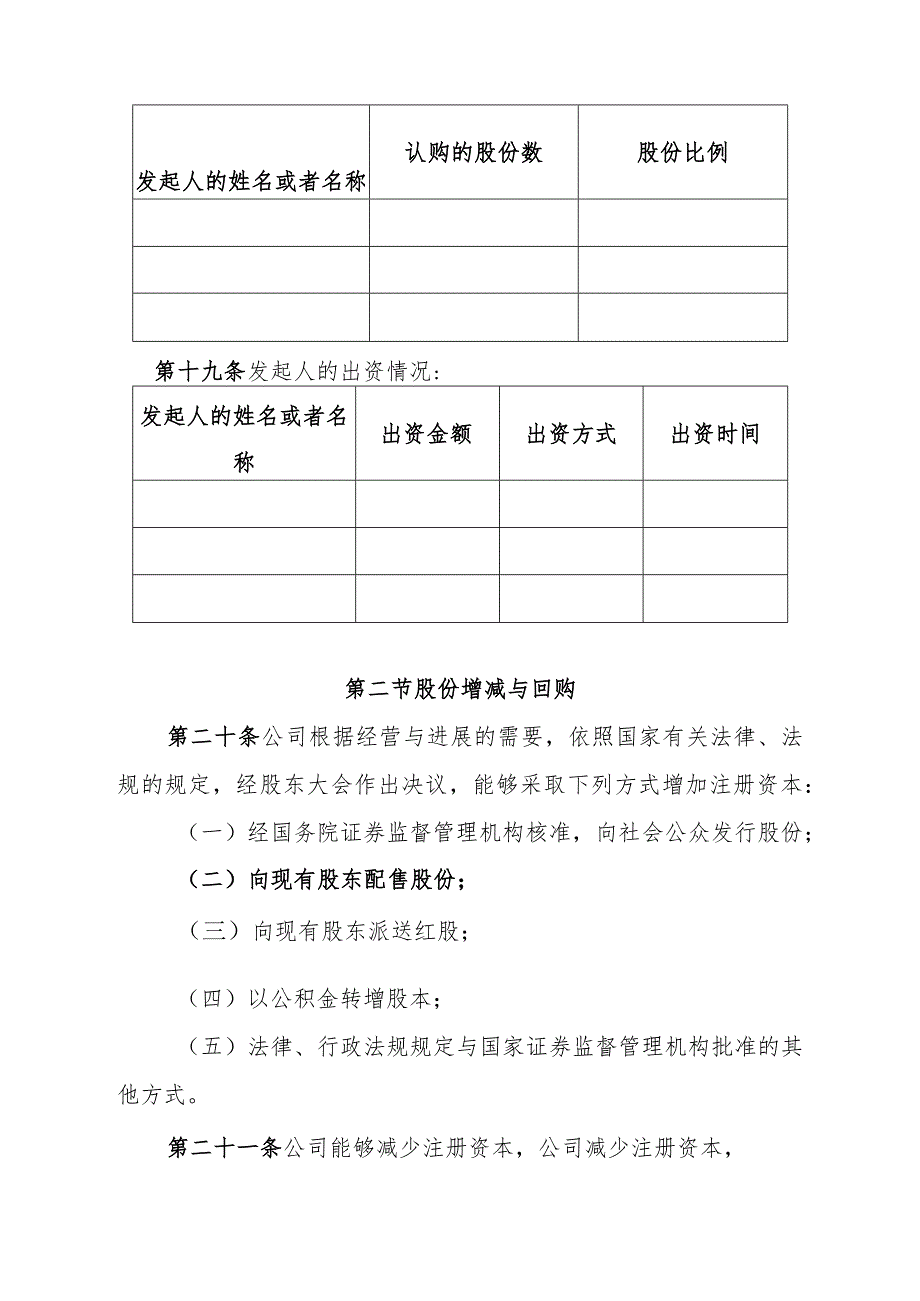 某小额贷款制度样本.docx_第3页