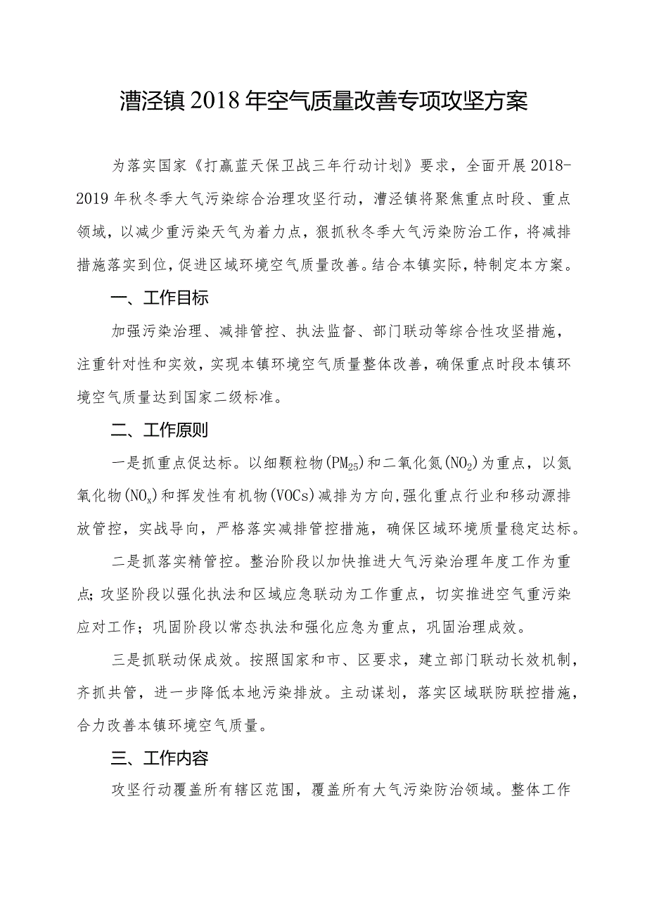 检查提纲.docx_第2页