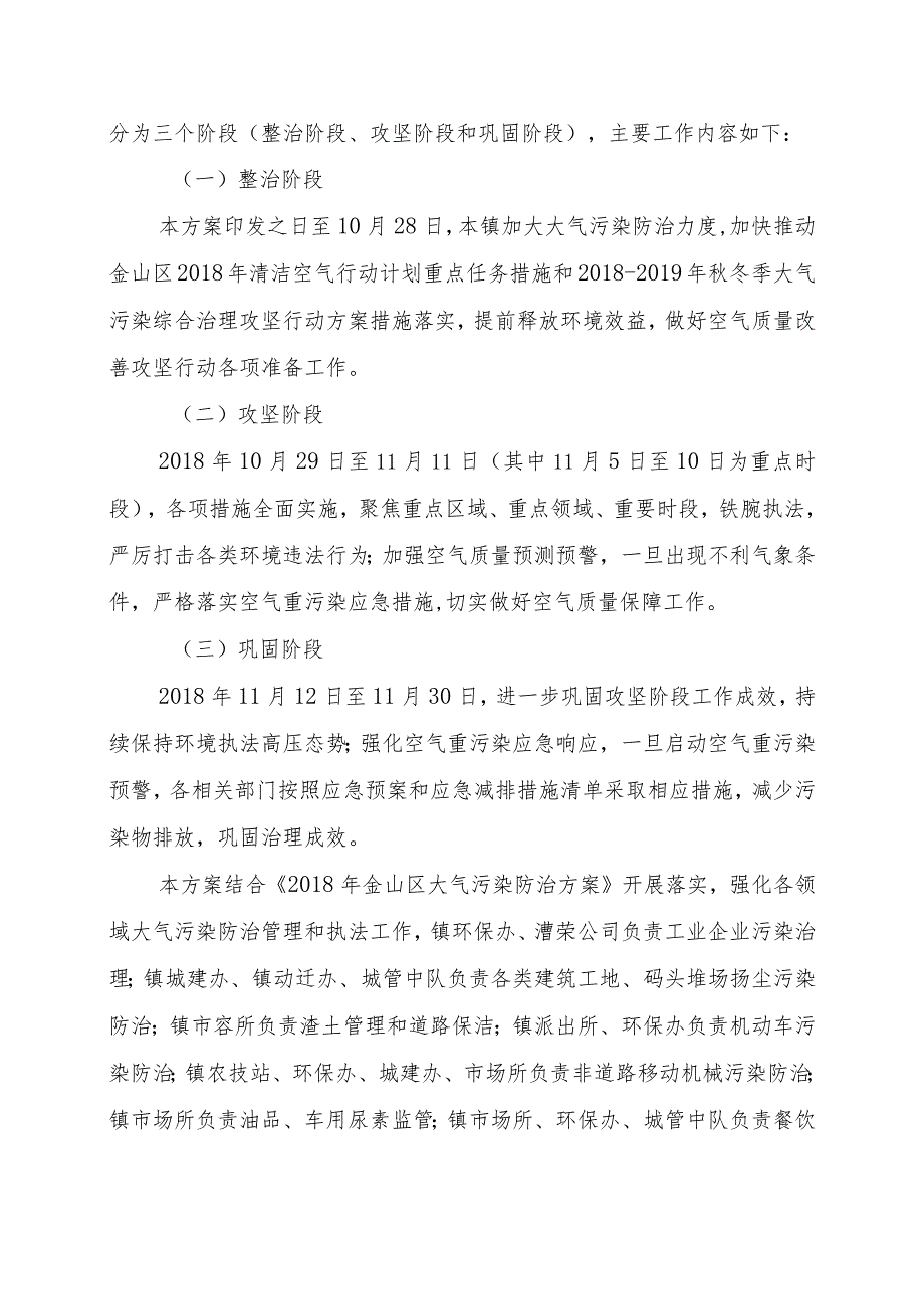 检查提纲.docx_第3页