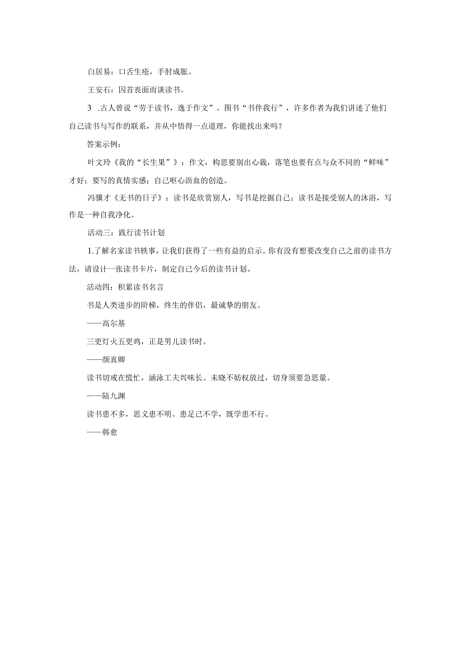 教学质量提升工作方案参考范文20.docx_第2页