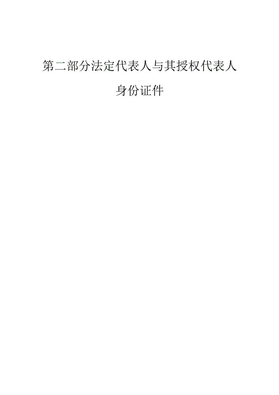 某市博物馆安防设施购置招标文件.docx_第3页