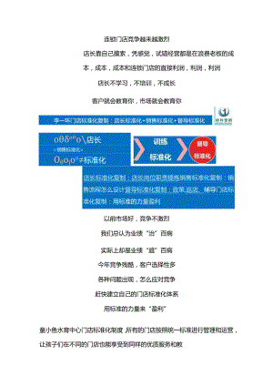 水育中心门店销售百问百答与童儿童水育中心门店标准化制度.docx