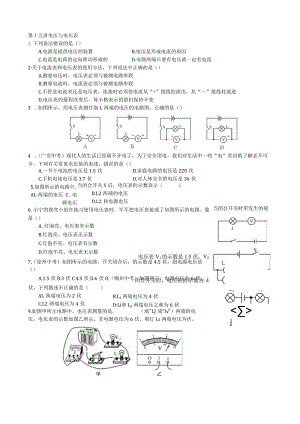 暑期辅导资料15公开课教案教学设计课件资料.docx