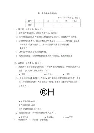 教科版科学六年级上册全册单元检测卷附答案.docx