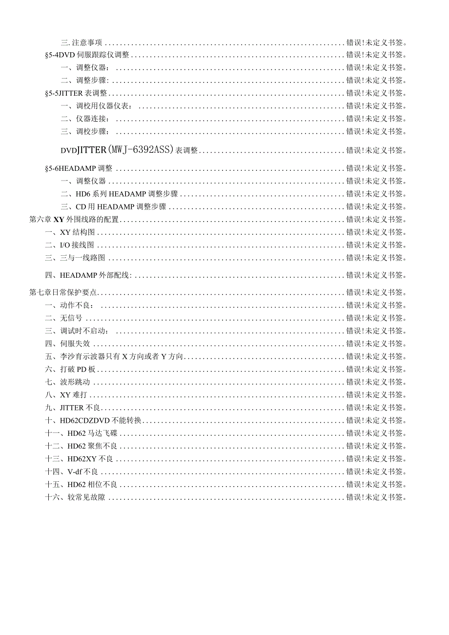 某电子工业生产技术培训课件.docx_第3页