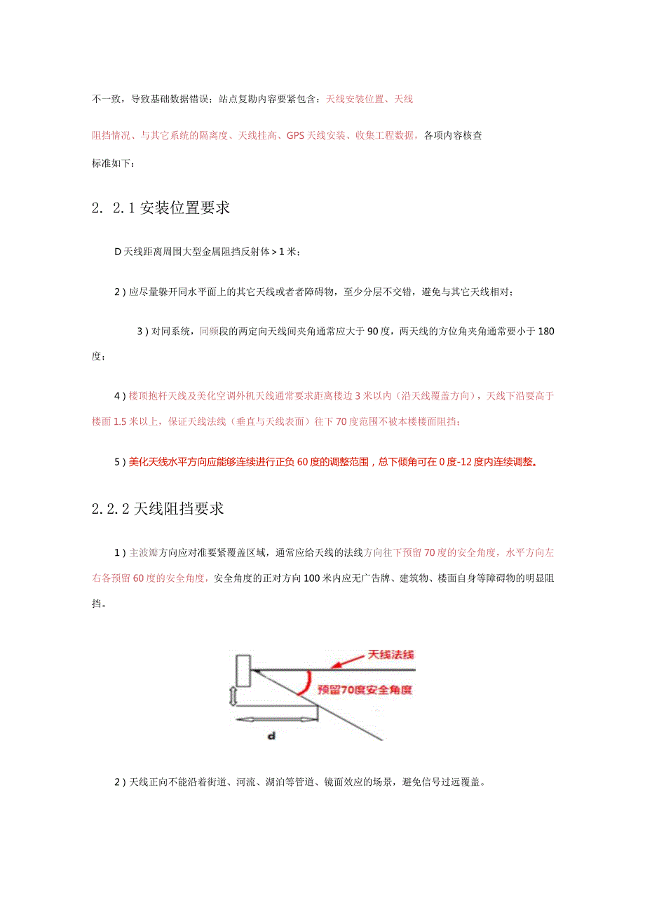 新员工入职培训计划11.docx_第2页