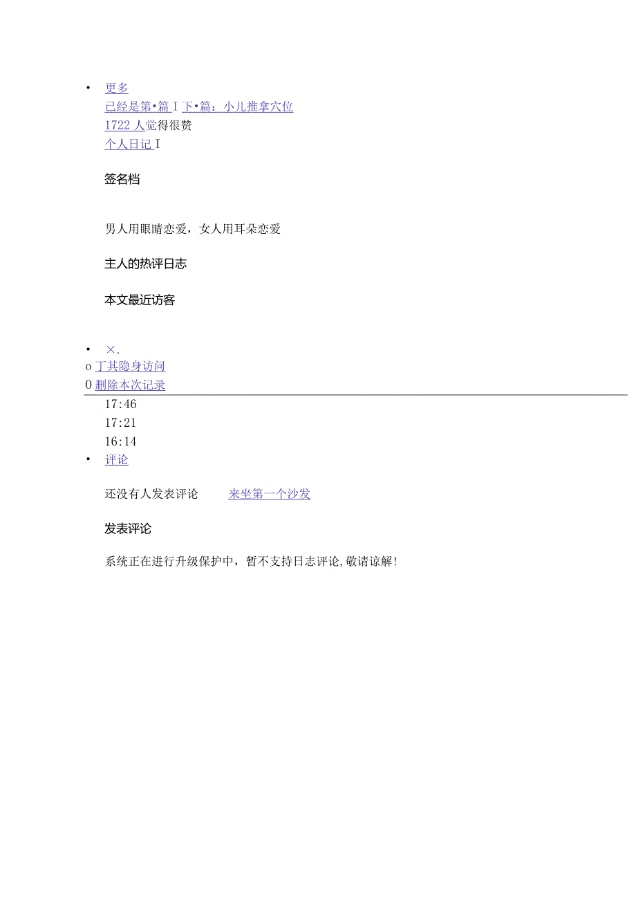 本年度1000款超漂亮电视墙.docx_第3页