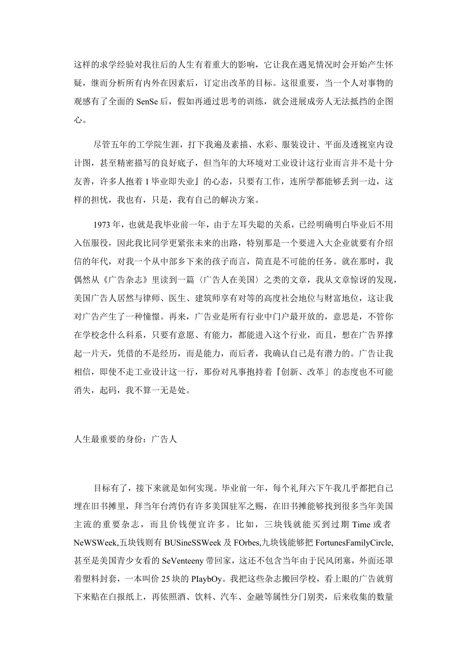 某市户外媒体广告投放分析.docx_第2页