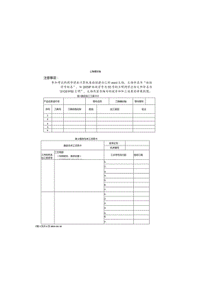 数控编程与操作车试卷及答案试卷3.docx