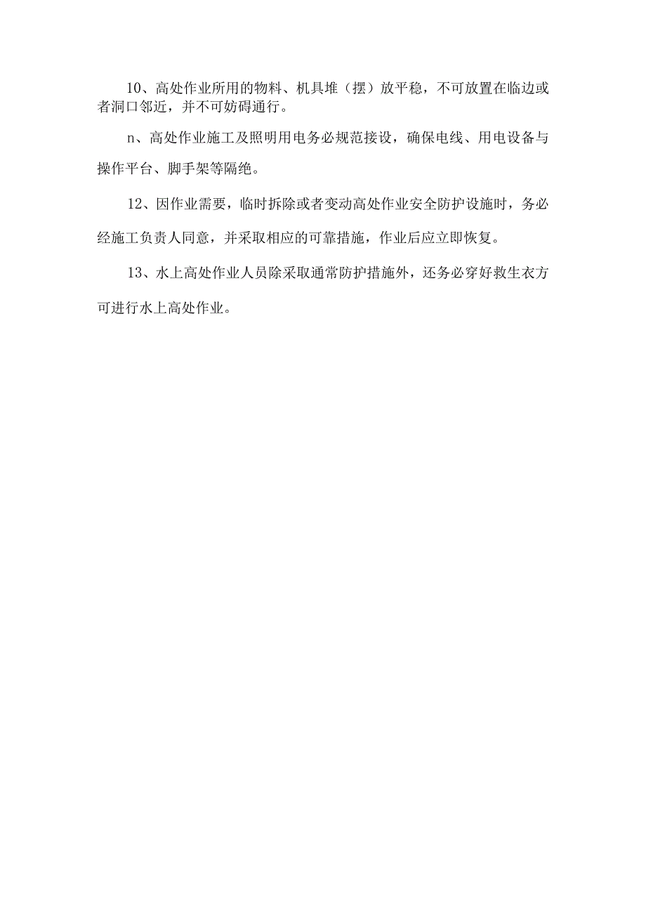 标准化建设目标分解.docx_第2页