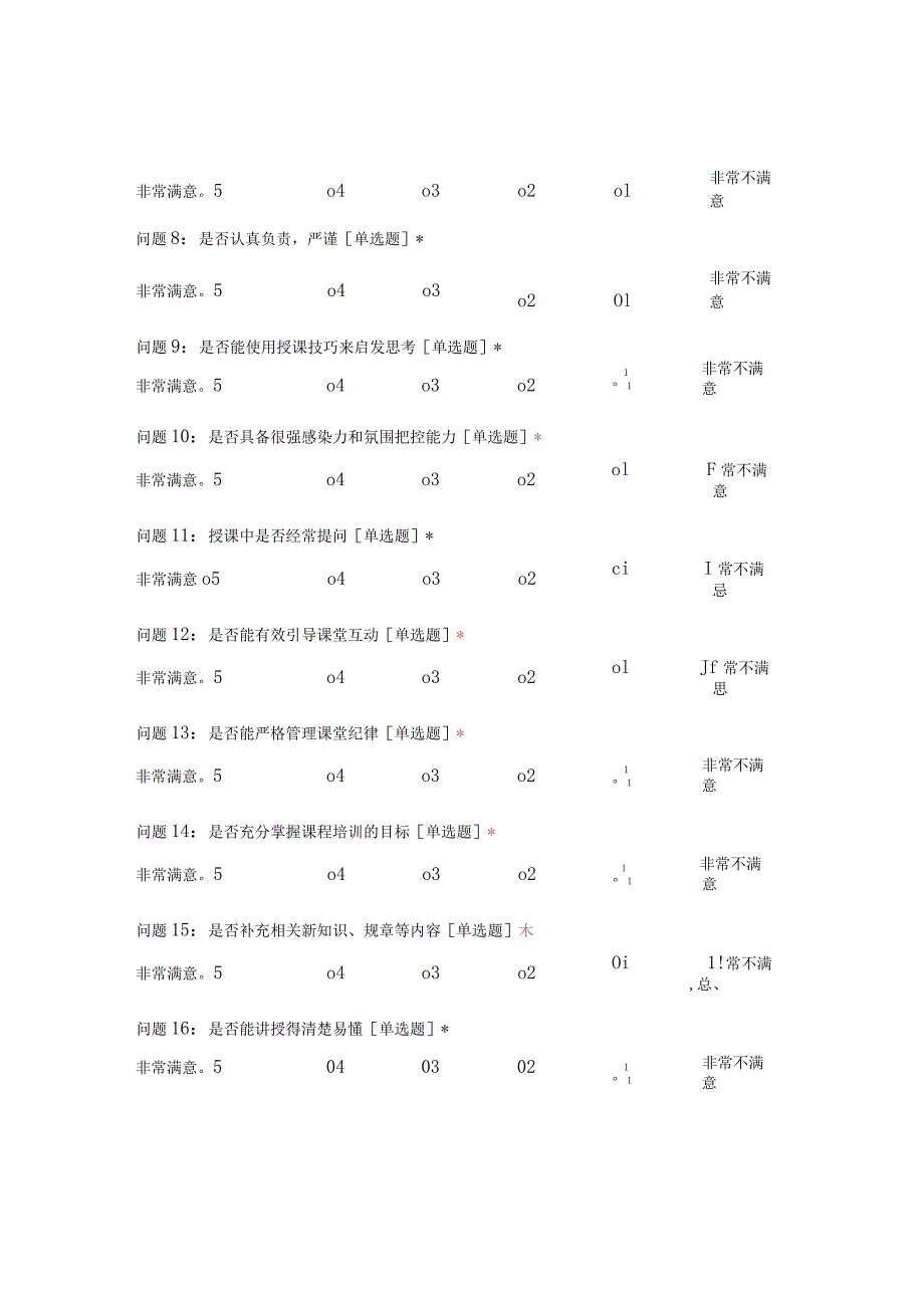 消防器材实操使用培训[复制].docx_第2页