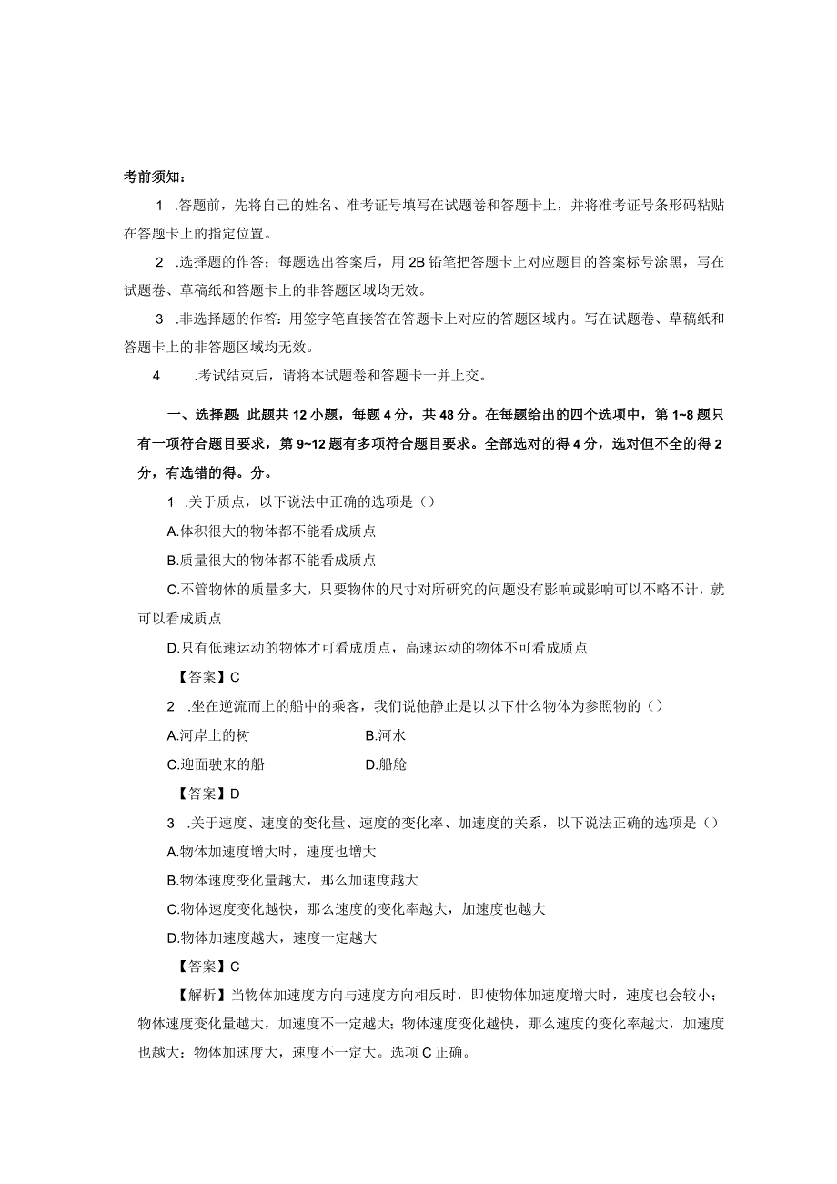 湖南省怀化市沅陵县第一中学2.docx_第1页