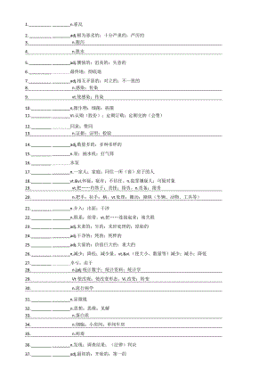 新选必2单词汉译英【2019人教版词汇英汉互译】.docx