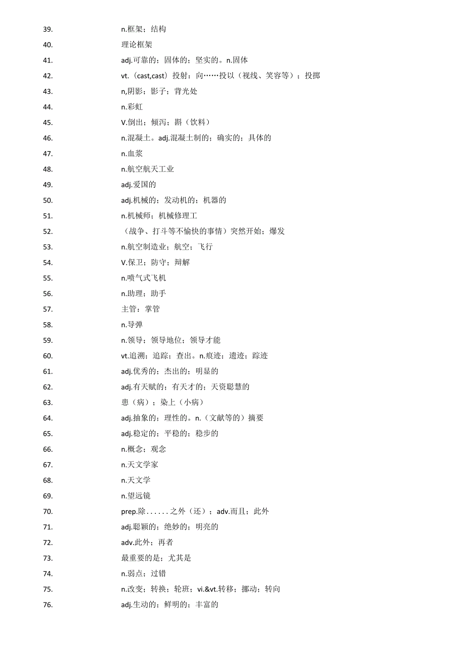 新选必2单词汉译英【2019人教版词汇英汉互译】.docx_第3页