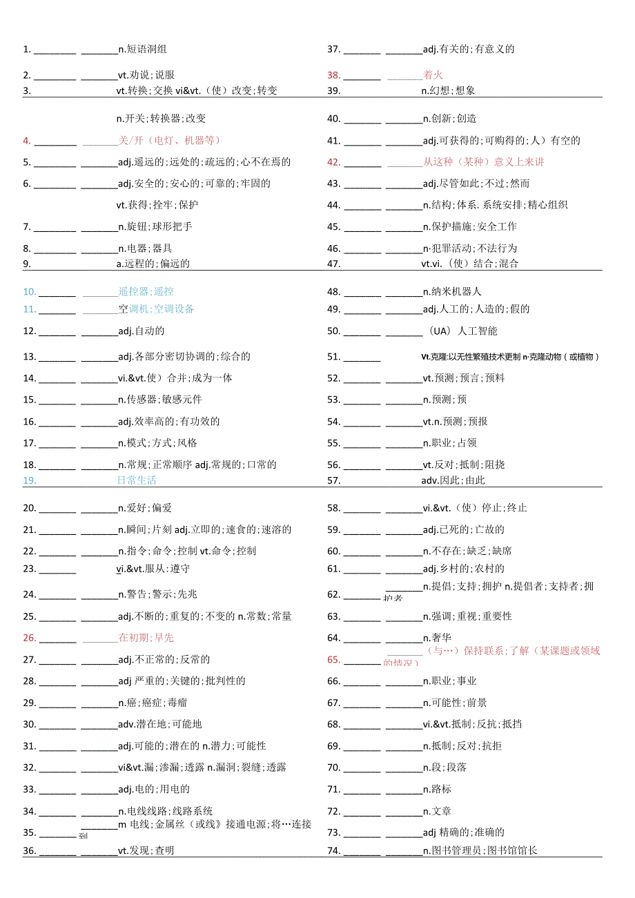 新选必1单词汉译英【2019人教版词汇英汉互译】.docx_第2页